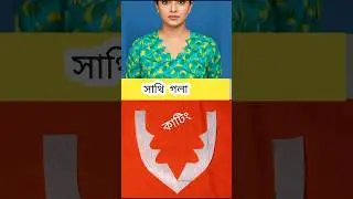 সাথি গলার ডিজাইন কাটিং #নাসিরটেইলার্স #art #neckdesignpattern #কামিজকাটিং