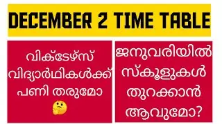 KITE VICTERS CHANNEL ONLINE CLASS TIMETABLE DECEMBER 2 WEDNESDAY TOMORROW TIMETABLE TODAY Shabzstyle