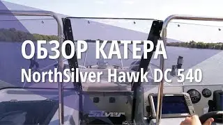 Обзор катера NorthSilver Hawk DC 540