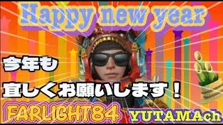 【FARLIGHT84】株式会社ホーネット　筆頭株主YUTAMA 兼回収部門代表取締役