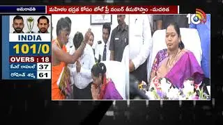 Mekathoti Sucharitha takes Charge as AP Home Minister | 10TV News