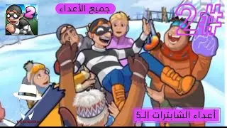 لعبة Robbery Bob 2: Double Trouble [2#] || جميع الأعداء، في الشابترات الـ5 ||