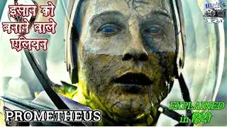 Prometheus 2012 Movie Explained in hindi urdu.