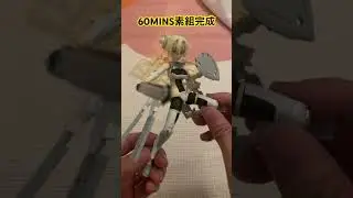 機娘要用太多時間砌？玩30MS系列係好選擇 #30ms #yufia #騎士