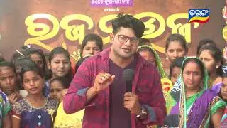 Raja Mauja Full Ep 12 - Cuttack Zillaର Manija Grama | Kiye Pratham Mathia Bangiba