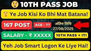 10th Pass Job🔥 | HCL Trade Apprentice | HCL Recruitment 2025 | HCL Vacancy 2025 | HCL 2025