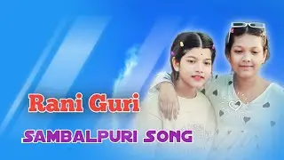 Rani Guri (Remix) | Old Nagpuri  Sambalpuri Song 2026 | Mantu Chhuria & Aseema Panda | Oraon Music