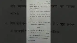 MEC-106 IGNOU PYP( Dec 2024) In Hindi (Public Economics) #economics #publiceconomics #ignou #youtube