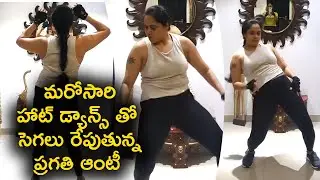 Actress Pragathi Latest Mind Blowing Dance | Pragathi Unstoppable Dance | Kushi Productions