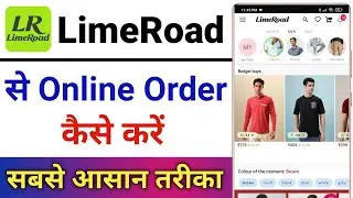 Limeroad Se Online Order Kaise Kare || How To Order In LimeRoad App