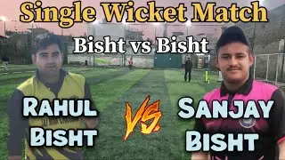 Single wicket match Bisht vs Bisht ji ki jung Red ball se mukabla 🏏🏏🏏
