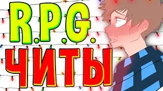 МАЙНКРАФТ С ЧИТАМИ SkyBlock RPG [Остров РПГ] #82.1