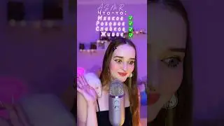 #asmrsounds #асмр #асмрдлясна #relax #asmr