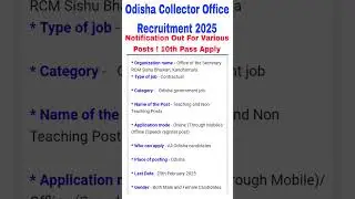Odisha Collector Office Recruitment 2025|Odisha Collector Office New Recruitment 2025 #shorts
