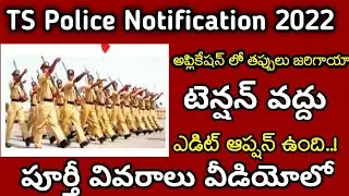 TS Police Constable Notification Latest Update 2022|Ts Police Jobs Application Mistake Edit Option