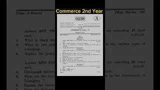 Ts inter 2nd year commerce important questions 2024 | Ts Inter Question Paper | Shorts