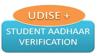 UDISE PLUS STUDENT PORTAL AADHAAR VERIFICATION TAB AVAILABLE