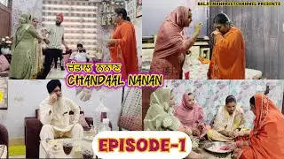 ਚੰਡਾਲ ਨਨਾਣ 😱// EPI -1 || Chandaal Nanan || new video 2025 