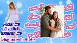 Amh level kam ho to kya khayen|| low amh levels diet|| tips to conceive fast