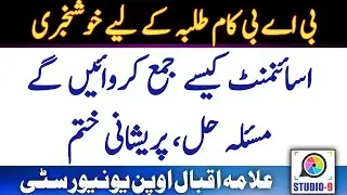 Good News For AIOU BA BCOM Students About Autumn 2020 Assignment