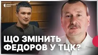 Призначення Федорова, ефективність Сирського, проблеми ТЦК та СЗЧ | Олександр Саєнко