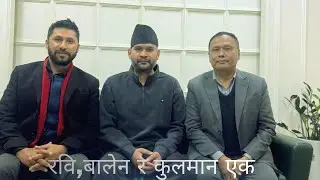 आज करिब २ घन्टा को छलफल पछि रवि,बालेन र कुलमान घिसिङ दाजु बिच सहमति भै हस्ताक्षर भयो।#highlights 
