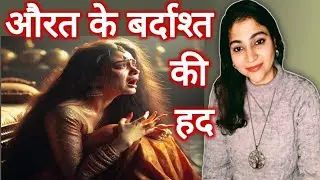 Why Do Women Tolerate So Much Nonsense? || How Patriarchy Ruins Women In Indian || Gulabi Life 💖🩷