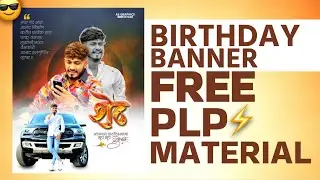 BIRTHDAY BANNER DESIGN | BANNER EDITING IN PIXALLAB | FREE MATERIAL & PLP FILE 2024