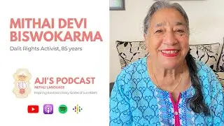 Mithai Devi Biswokarma | Dalit Rights Activist, 85 years [Nepali]