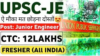 UPSC JE Recruitment 2023 | Fresher | CTC: 12Lakhs| UPSC Junior Engineer Jobs 2023 | Job Vacancy 2023