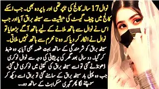 Honor, Revenge And A Silent Promise.|Revenge Story|Emotional Novel Story|Hindi Kahani|Shagufta Voice