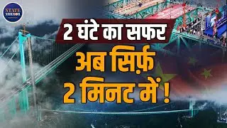 World&rsquo;s Tallest Bridge! China&rsquo;s Huajiang Grand Canyon Bridge at 625 Meters | Hindi News