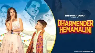Dharmender Hemamalini (Official Video) UK Haryanvi , Manisha S | Punit Choudhary| Sanjana Yaduvanshi
