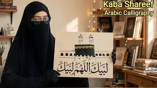 How to Draw Kaaba Drawing Easy | Kaaba Drawing Tutorial |Makkah Drawing |Step by Step | Kaba Panting