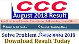 CCC Result august 2018 ka kaise check kare by abhi gupta