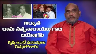Producer Rama Satya narayana biography I srinidhi visual icon I chandu adi I #chanduadi