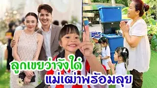 🆎ล่าสุดโรงงานปลาร้าต้องเข้า‼️ลูกเขยไฟเขียวมื้อใด๋ยายแต๋นพร้อมจ๊วด