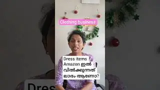Dress items Amazon ഇൽ വിൽക്കുന്നത് ലാഭം ആണോ?clothing business malayalam