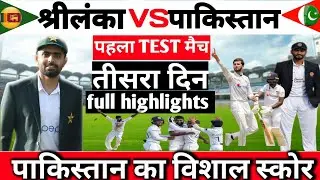Pakistan vs Sri Lanka first test day3 highlights 2023