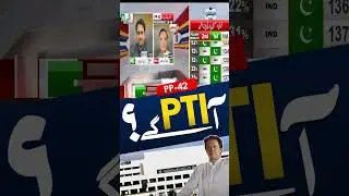 #pp42 #meharbanoqureshi  #votecount #votes #pti  #lahorenewshd #electionresults #electionresult