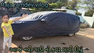 આજે ખેતરમાં ગયા હતા