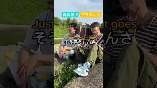 【フル】ブラジル人が本気でIf we ever broke up 歌ってみた