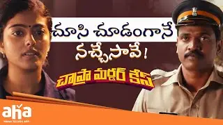 Chapra Murder Case Movie Scenes | Love At First Sight! | Telugu New Movies 2025 | Suspense Thrillers