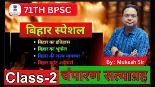 Agastya IAS#peasant movement#champaran satygrah#bihar kisan aandolan