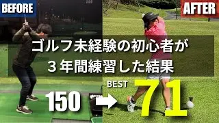 【黒歴史】未経験➡７１出すまでの道のり！一挙公開！