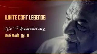 Trailer II The White Coat Legend II Dr. P. Namperumalsamy - Makkal Nabar II Docflix