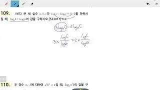창규야533011 2020 고2AB 수학1 내신대비교재 109번