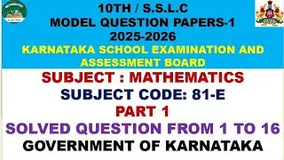 Q1toQ16- SSLC Maths MQP1 2026 | Key Answers & Step-by-Step Solutions | KSEAB SSLC