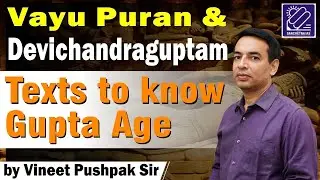 Vayu Puran & Devichandraguptam: Texts to know Gupta Age || Must for Prelims || by Vineet Pushpak Sir