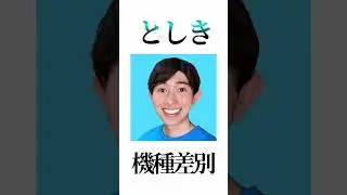 誰が一番悪い？#shorts#しいちゃんねる#トムの実況ちゃんねる#としき#赤#ねこくん！
